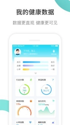 康养护照正版图3