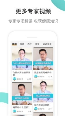 康养护照正版图5