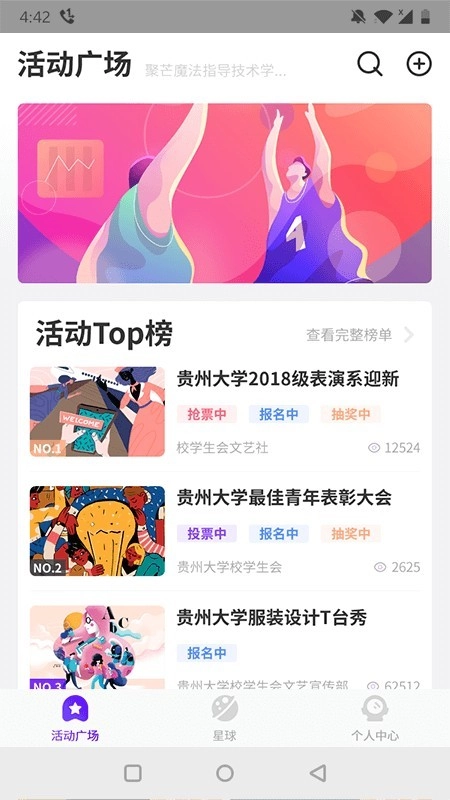 聚芒星球最新免费版图1
