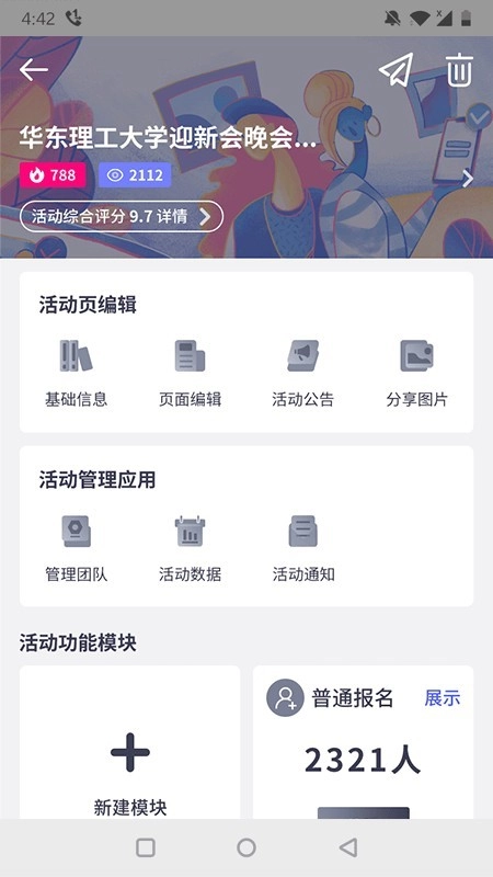 聚芒星球最新免费版图2