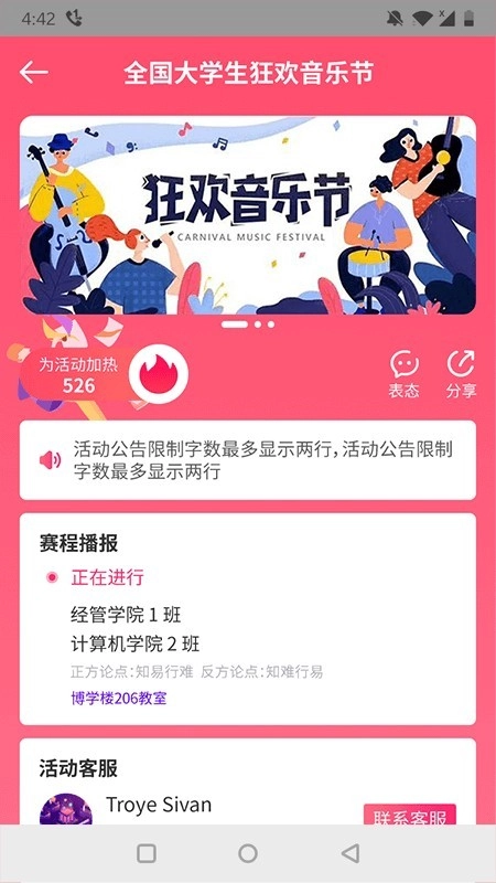 聚芒星球最新免费版图3