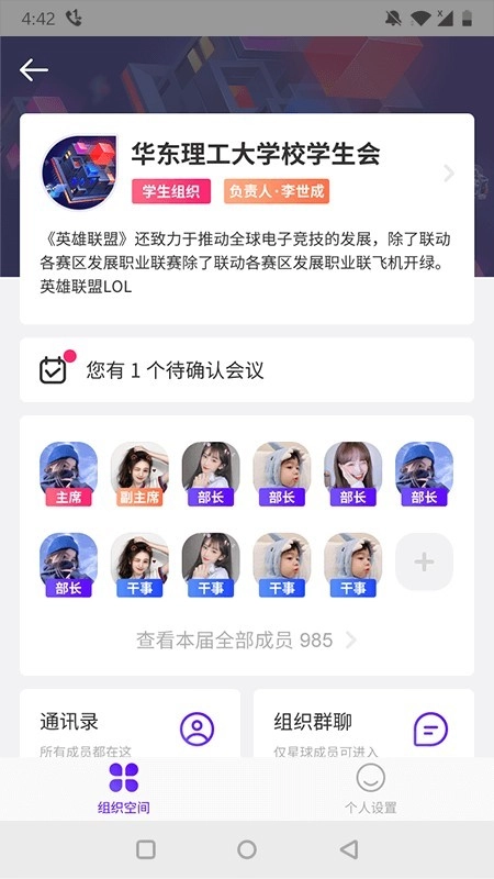 聚芒星球最新免费版图4
