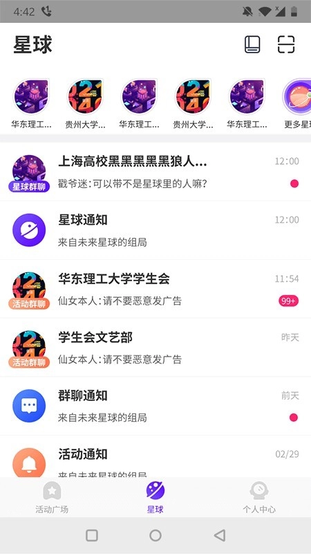 聚芒星球最新免费版图5