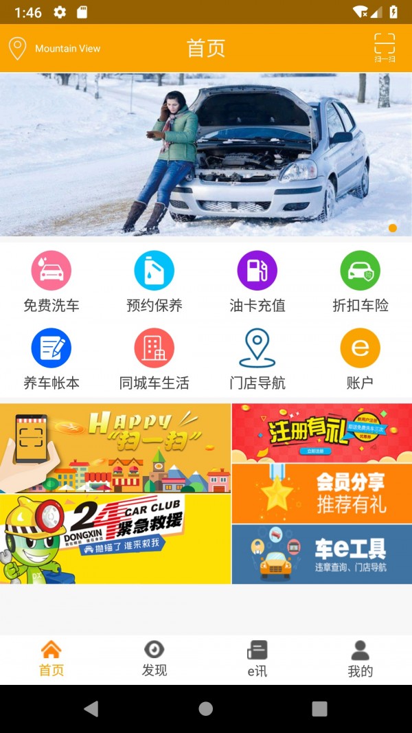 车易优生活(1)