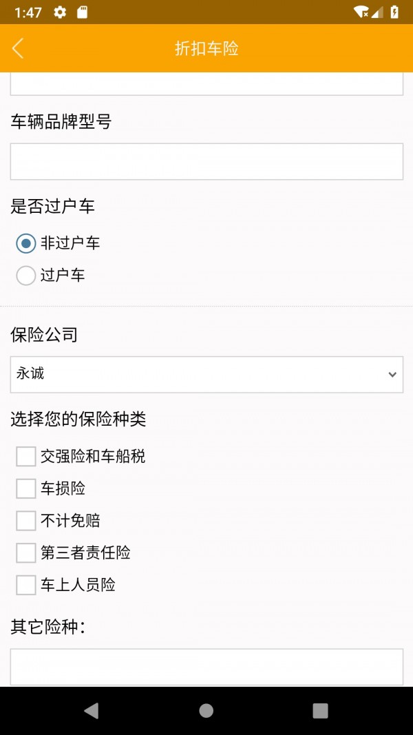 车易优生活(5)