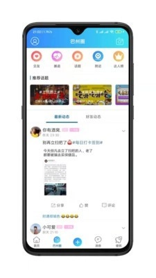 巴州在线通用版图3