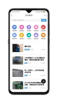 巴州在线通用版图4