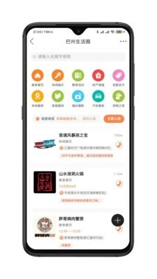 巴州在线通用版图5