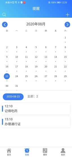 九元脑