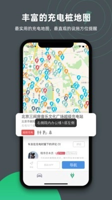 特能行最新版图2