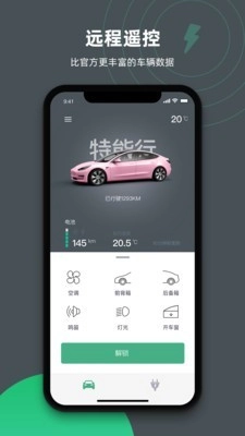 特能行最新版图4
