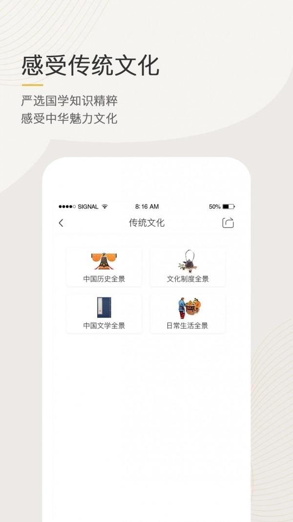 语文天下免费原版图1