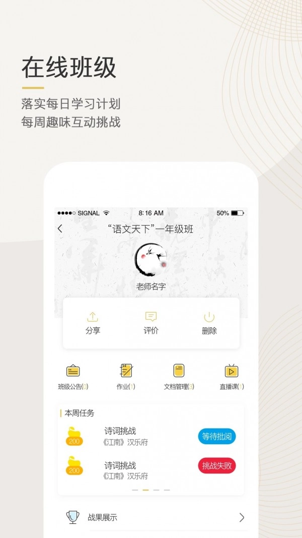 语文天下免费原版图3