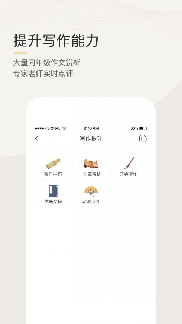 语文天下免费原版图4