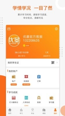 优墨书法网校原版图1