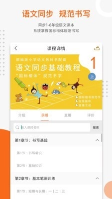 优墨书法网校原版图2