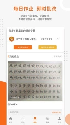 优墨书法网校原版图4