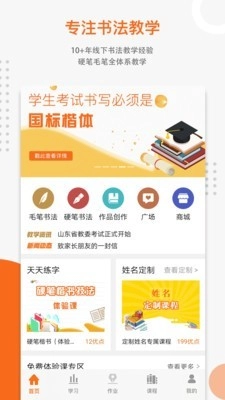 优墨书法网校原版图5