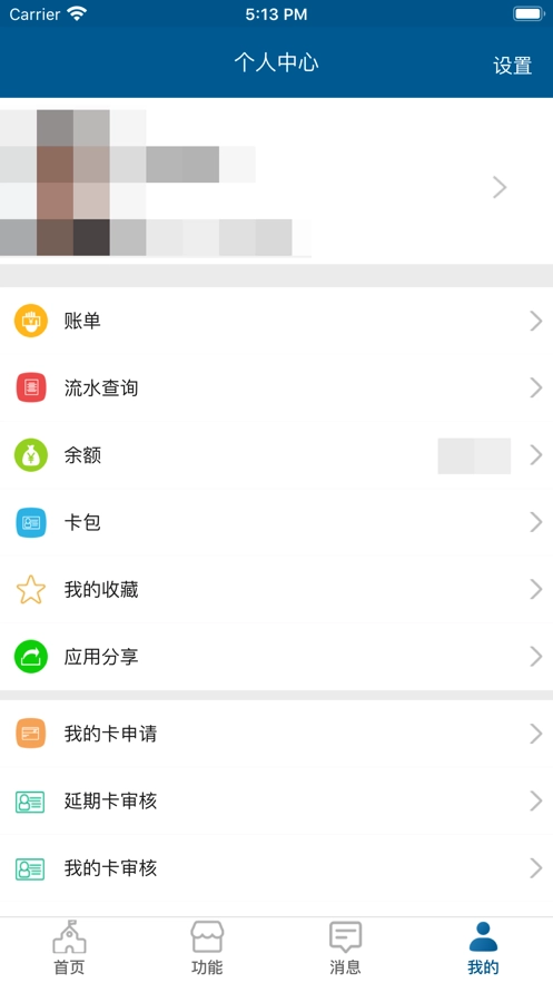 山农e卡通安卓免费版图4
