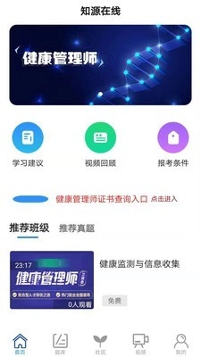 知源在线通用版图1