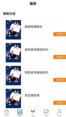 知源在线通用版图2