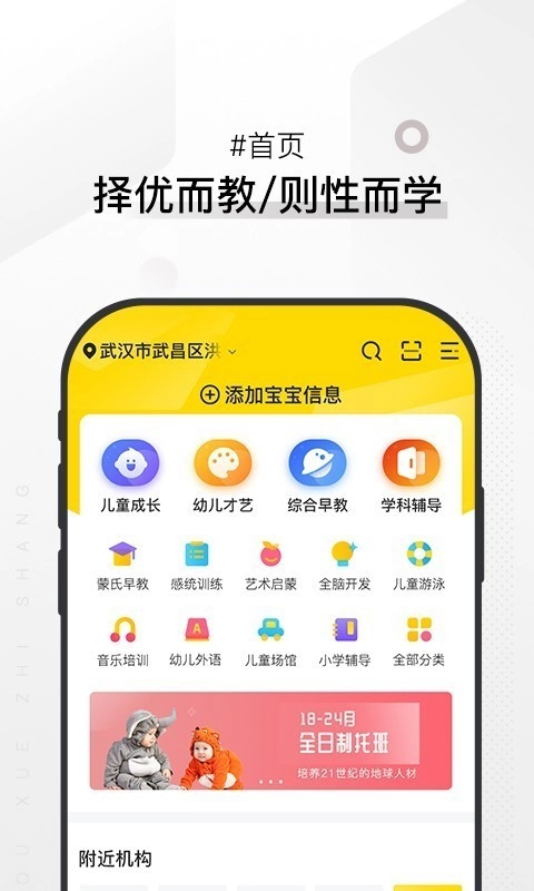优学至上免费原版图1