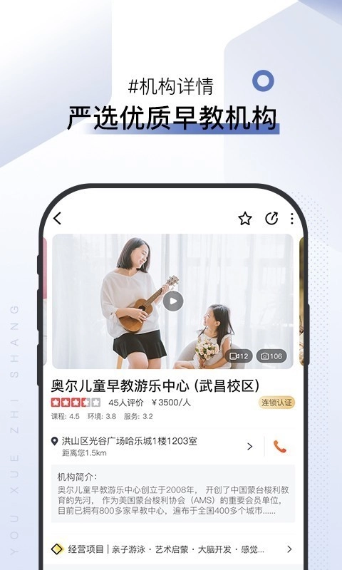 优学至上免费原版图2