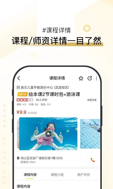 优学至上免费原版图3