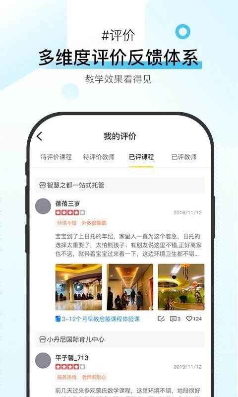 优学至上免费原版图4