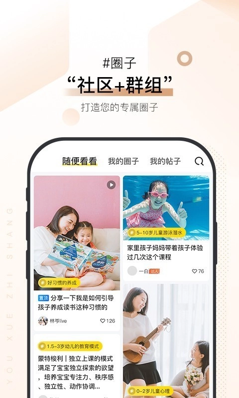 优学至上免费原版图5