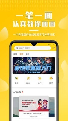 姬蛋免费原版图1