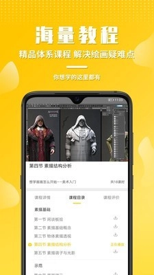 姬蛋免费原版图3