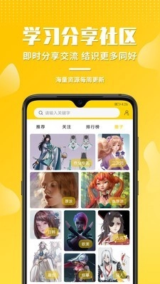 姬蛋免费原版图4