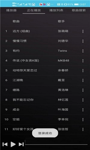 亿云音乐无广告版图1