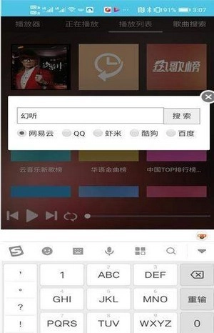 亿云音乐无广告版图2