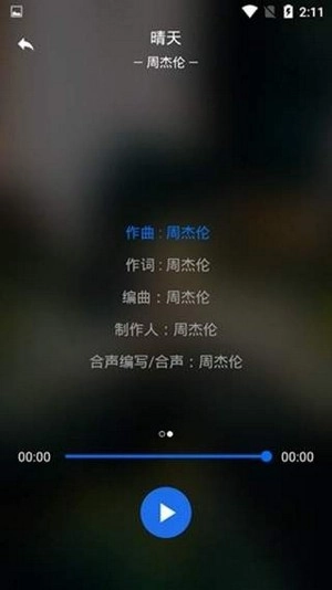 亿云音乐无广告版图3