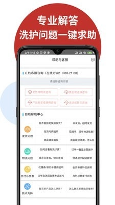 百乐洗通用版图4
