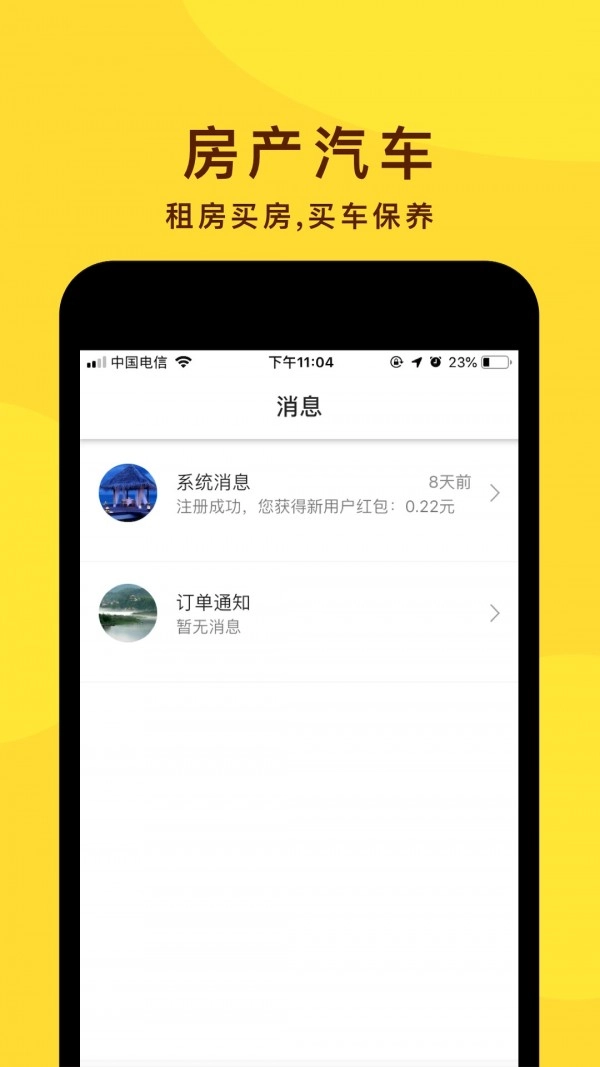 快呼宝正版图3