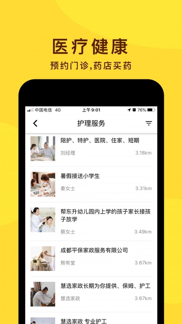 快呼宝正版图5