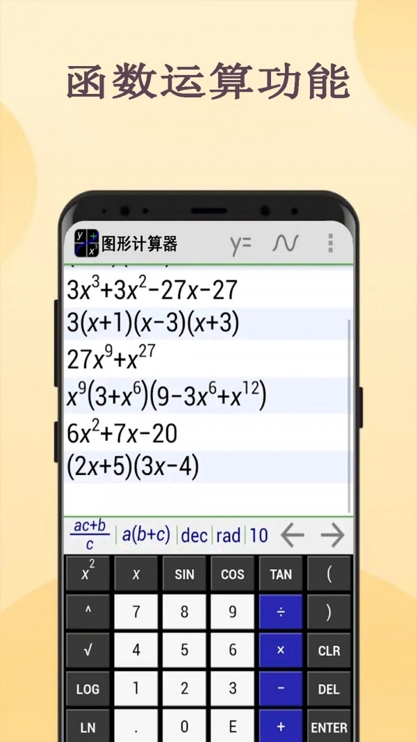 图形计算器直装版