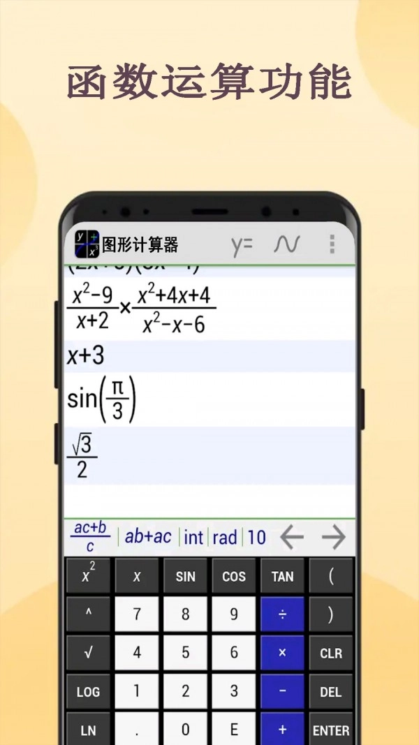 图形计算器直装版