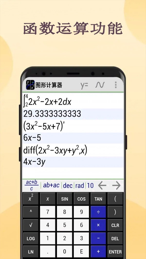 图形计算器直装版
