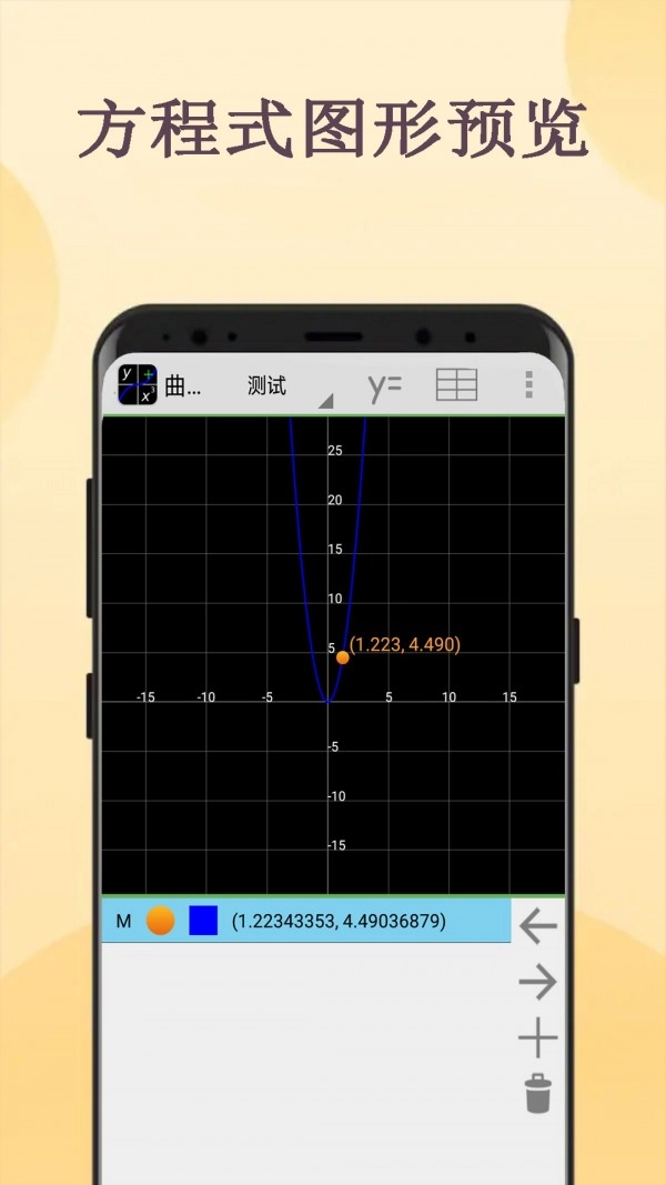 图形计算器直装版