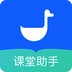 小鹅通课堂助手直装版