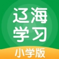 辽海学习正版