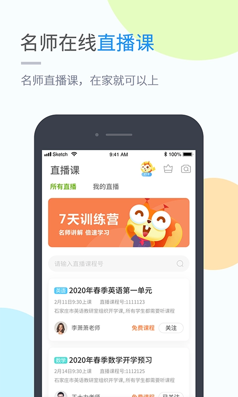 辽海学习正版图2