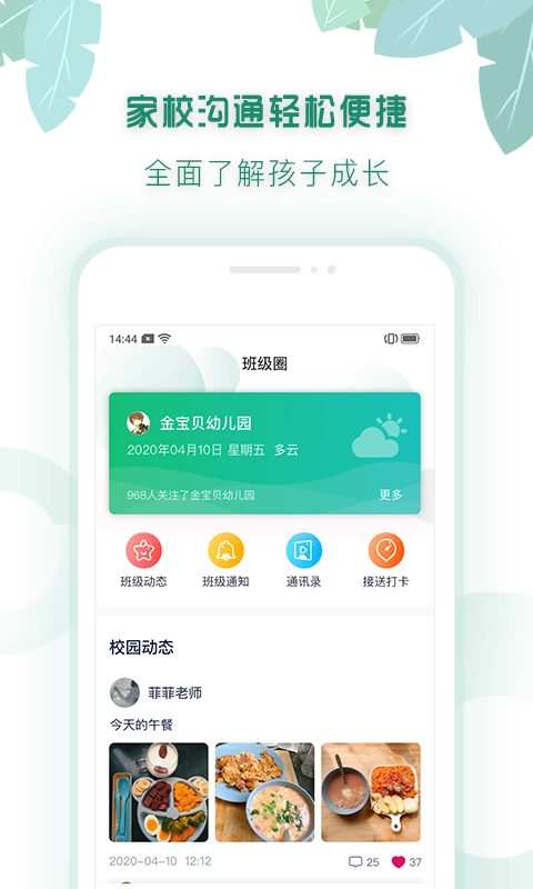 有堂课手机版图1