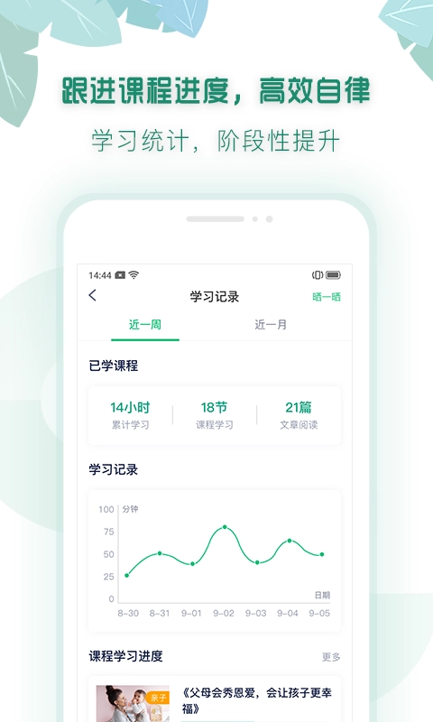 有堂课手机版图4