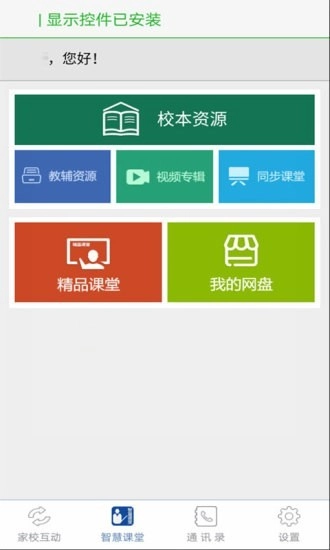 翼学云直装版图2