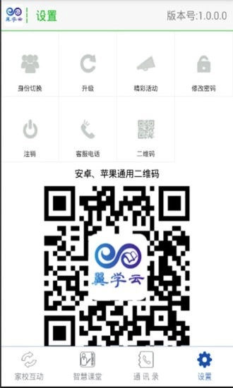 翼学云直装版图4